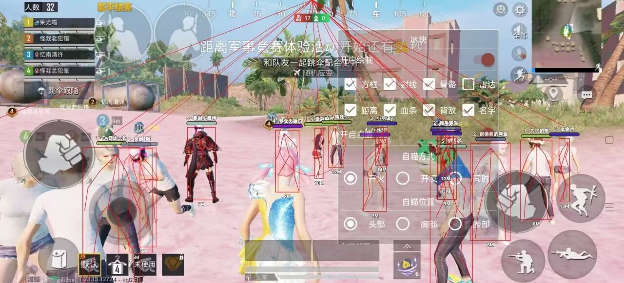 和平精英保时捷IOS免越狱免签名辅助科技